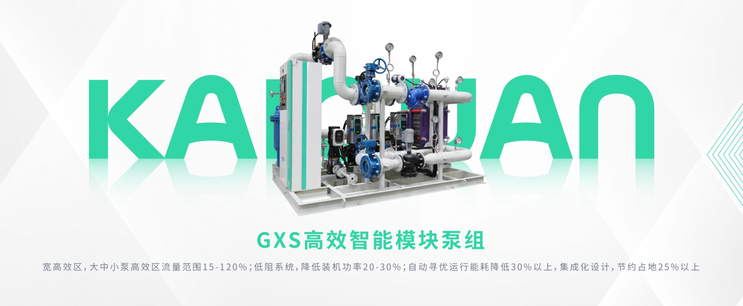 上海凯泉泵业(集团)有限公司